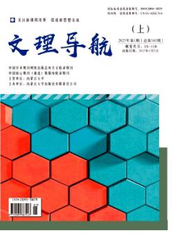 文理导航·上旬