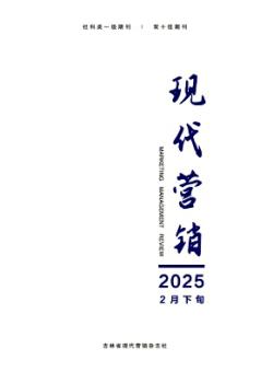 现代营销·下旬刊