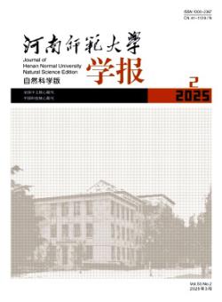 河南师范大学学报·自然科学版