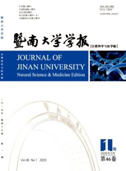 暨南大学学报·自然科学与医学版