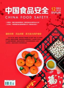 中国食品安全