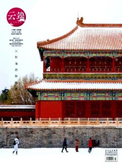 云端
