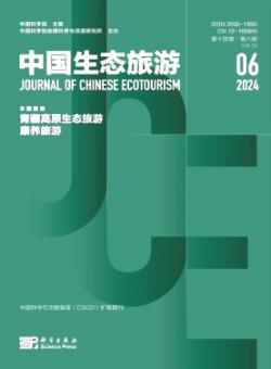中国生态旅游