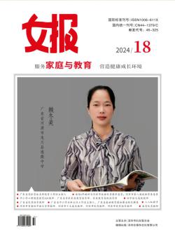 女报