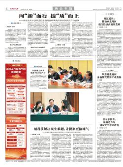 中国航空报