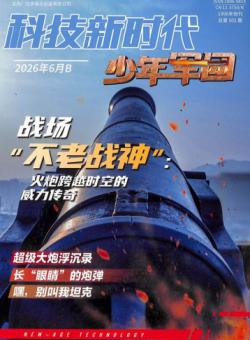 科技新时代